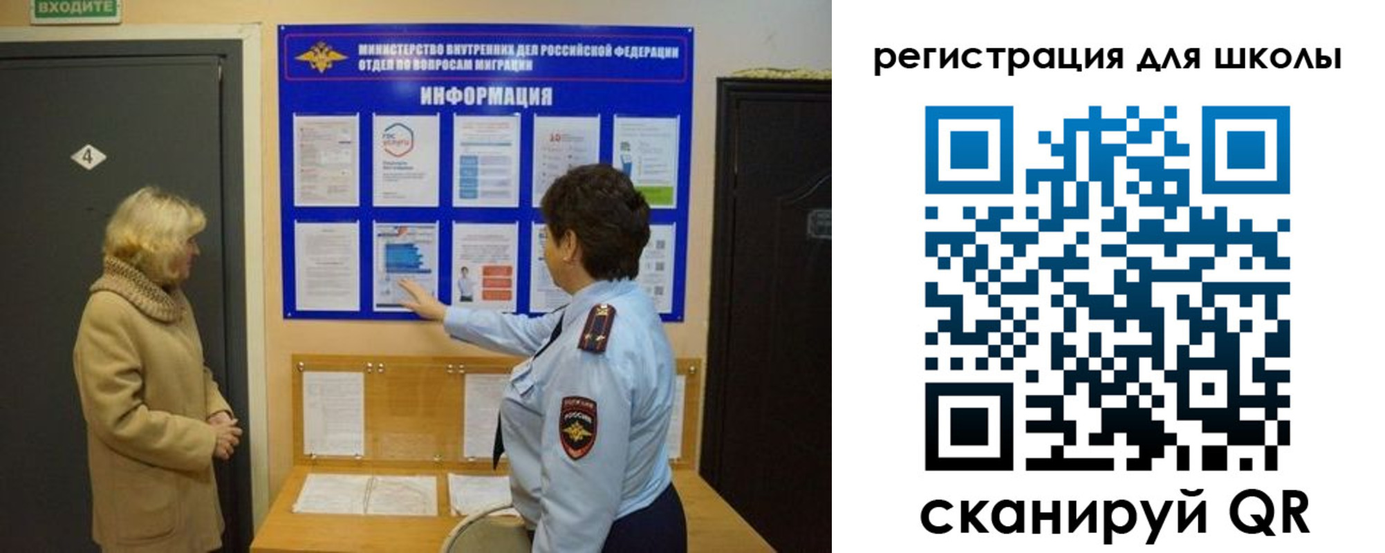 прописка иностранных граждан в Энгельсе