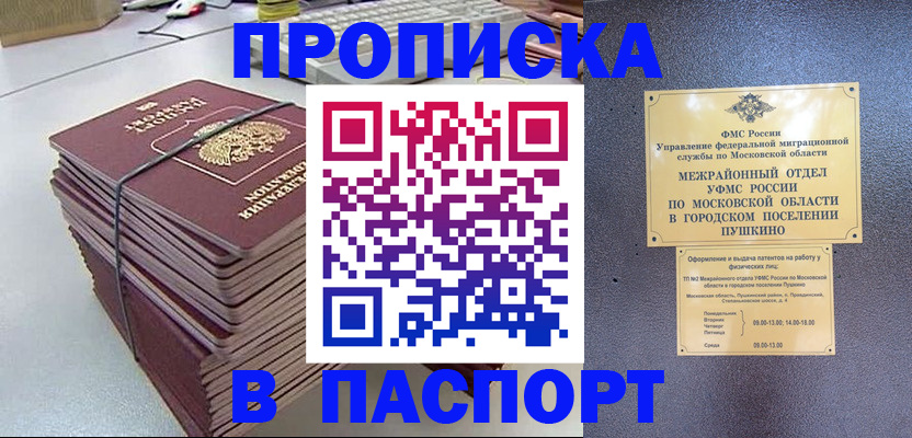 временная регистрация гарантия в Энгельсе