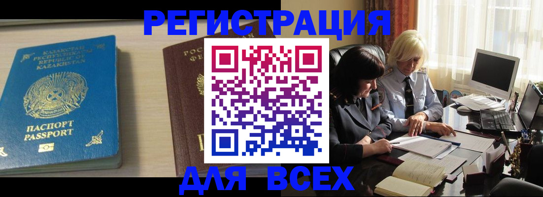прописка от собственника в Энгельсе