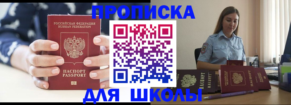 временная регистрация собственник в Энгельсе