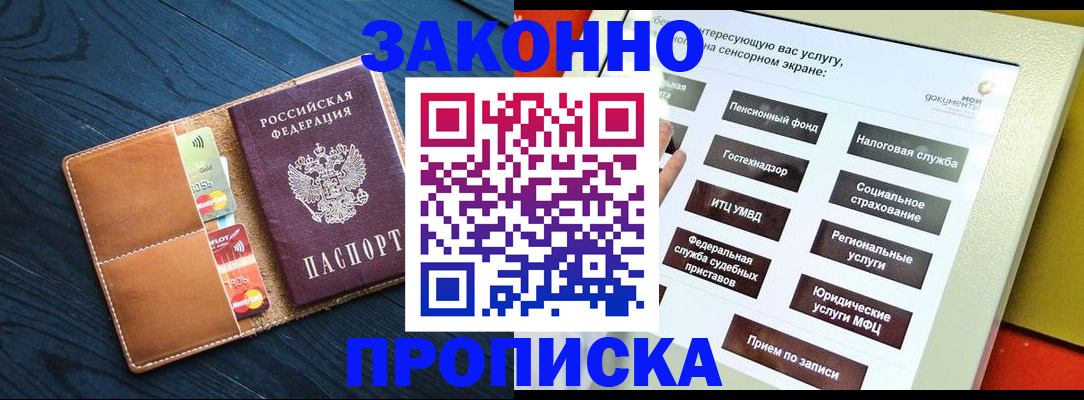 временная регистрация поиск в Энгельсе