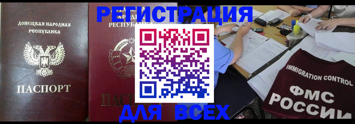 временная регистрация недорого в Энгельсе